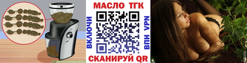 ОМГ ОМГ ТОР Тюкалинск Печенье с ТГК конопля