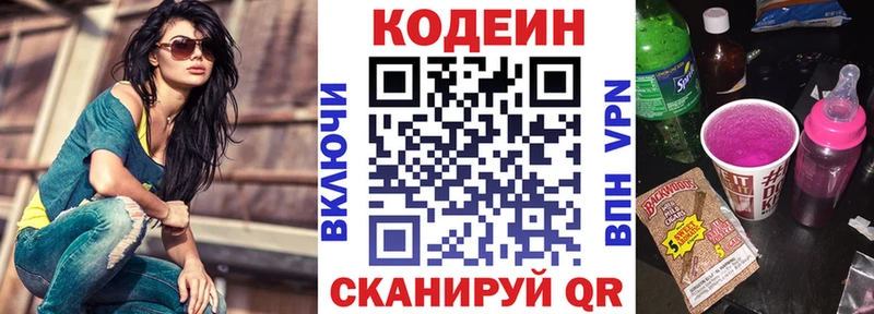 где купить   Тюкалинск  ОМГ ОМГ ссылка  Кодеиновый сироп Lean Purple Drank 