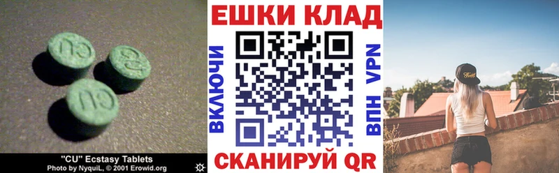 Экстази 280 MDMA  купить наркотики сайты  Тюкалинск 