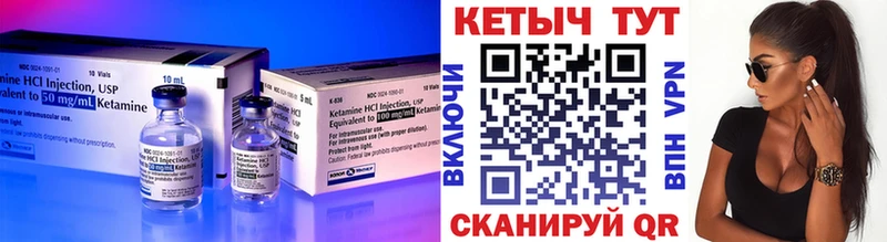 КЕТАМИН ketamine  Тюкалинск 