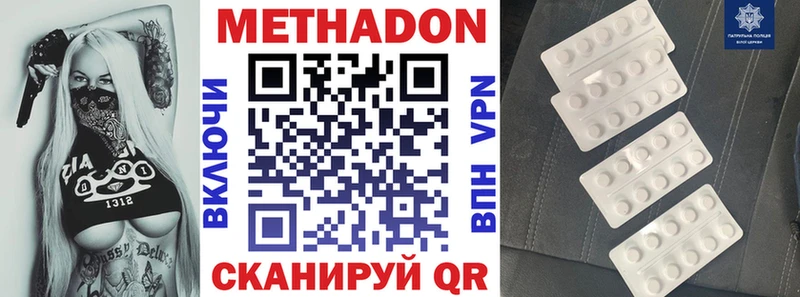 МЕТАДОН белоснежный  Тюкалинск 